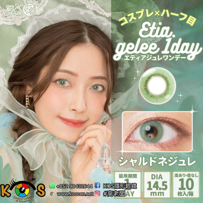 Etia gelee 1Day エティア ジュレ ChardonnayGelee シャルドネジュレ Etia gelee 1Day エティア ジュレ ChardonnayGelee シャルドネジュレ